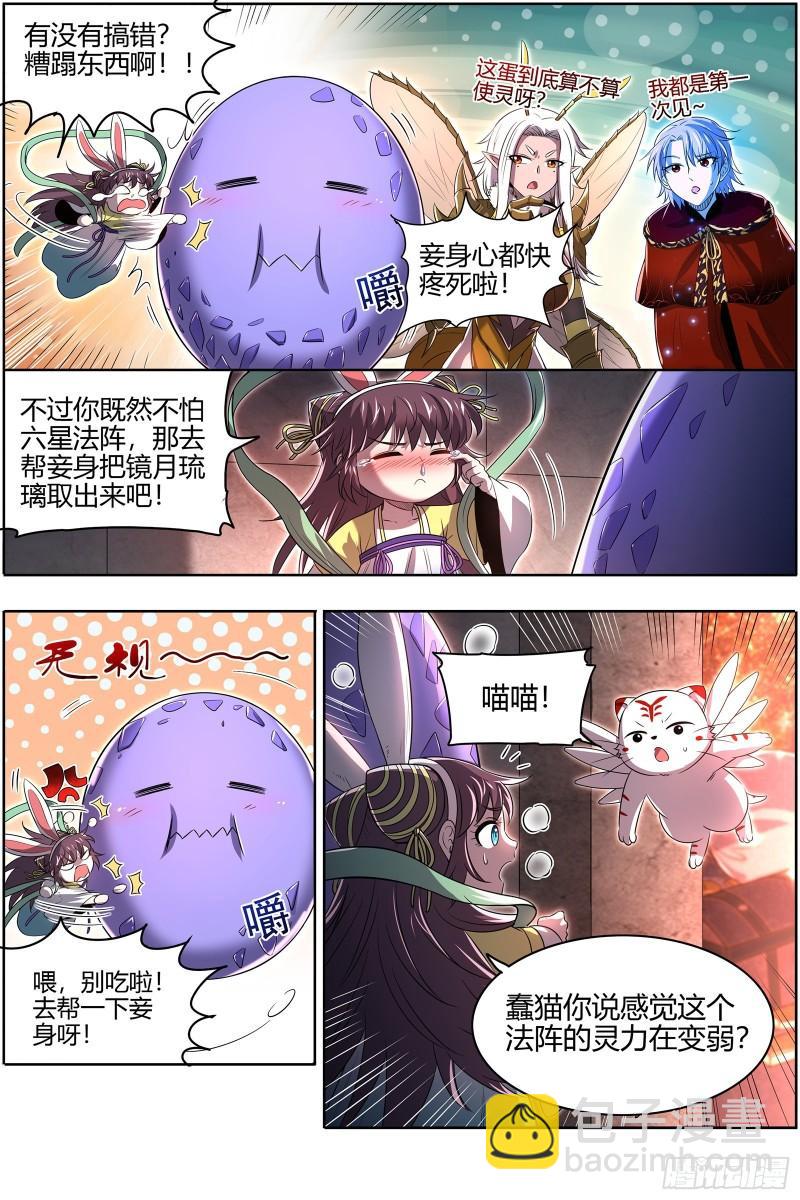 29大明王 你也来了？12