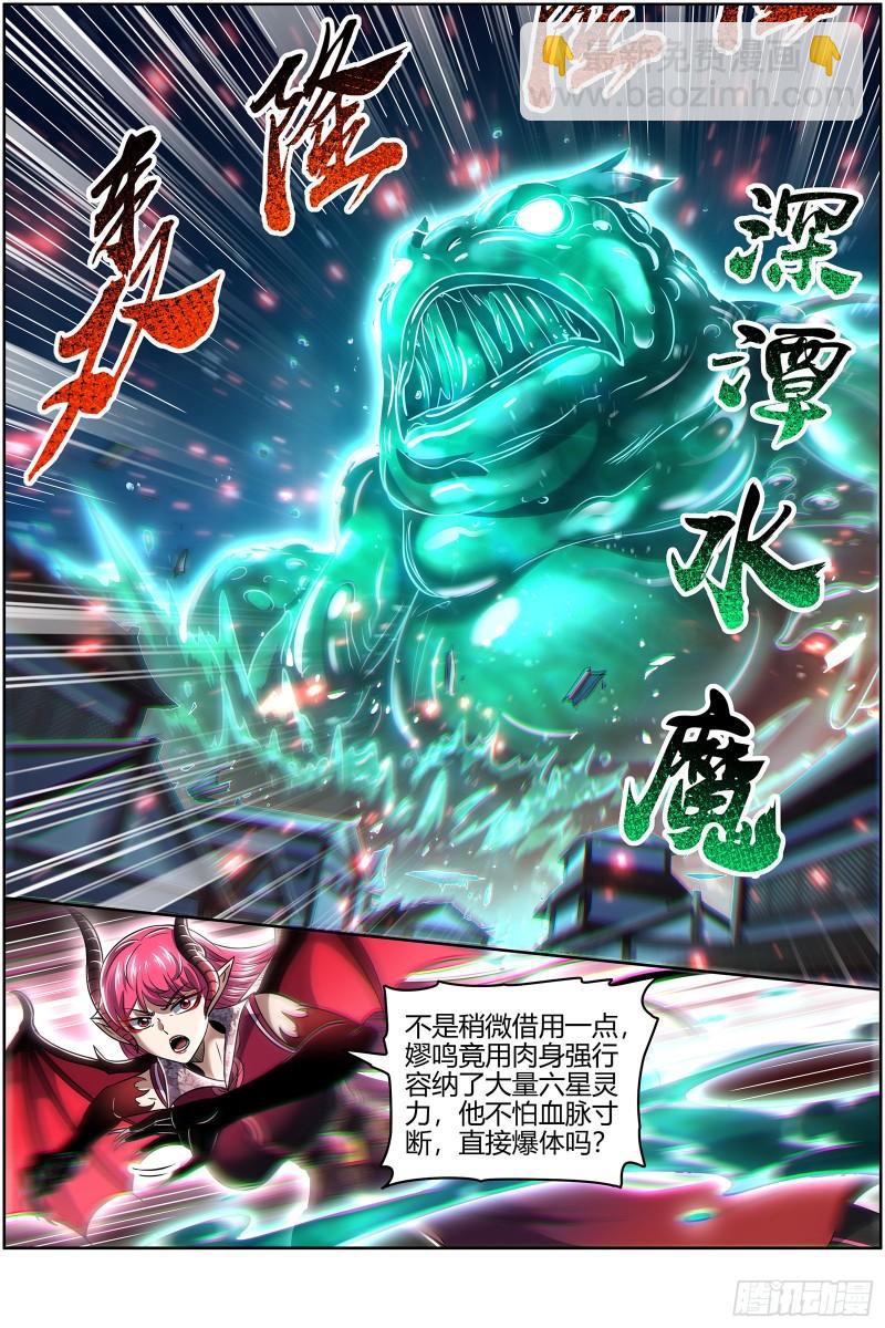 29大明王 你也来了？14