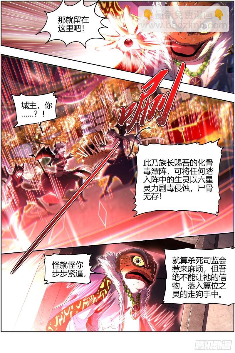 29大明王 你也来了？2