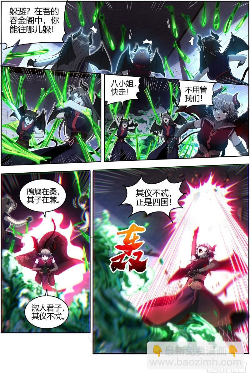 29大明王 你也来了？5