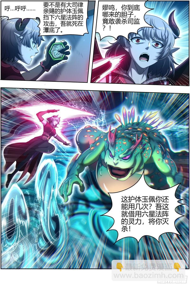 29大明王 你也来了？7