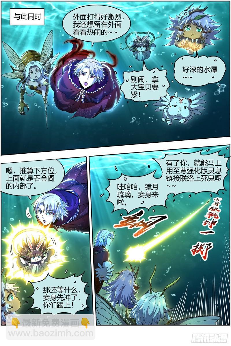 29大明王 你也来了？8