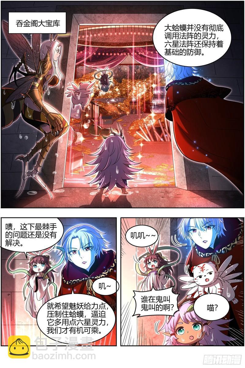 29大明王 你也来了？9