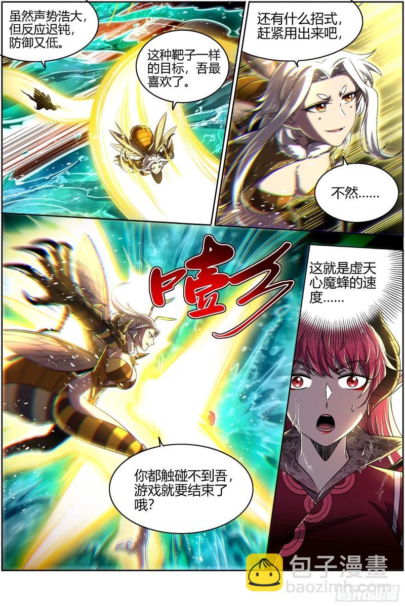 29大明王   援手10