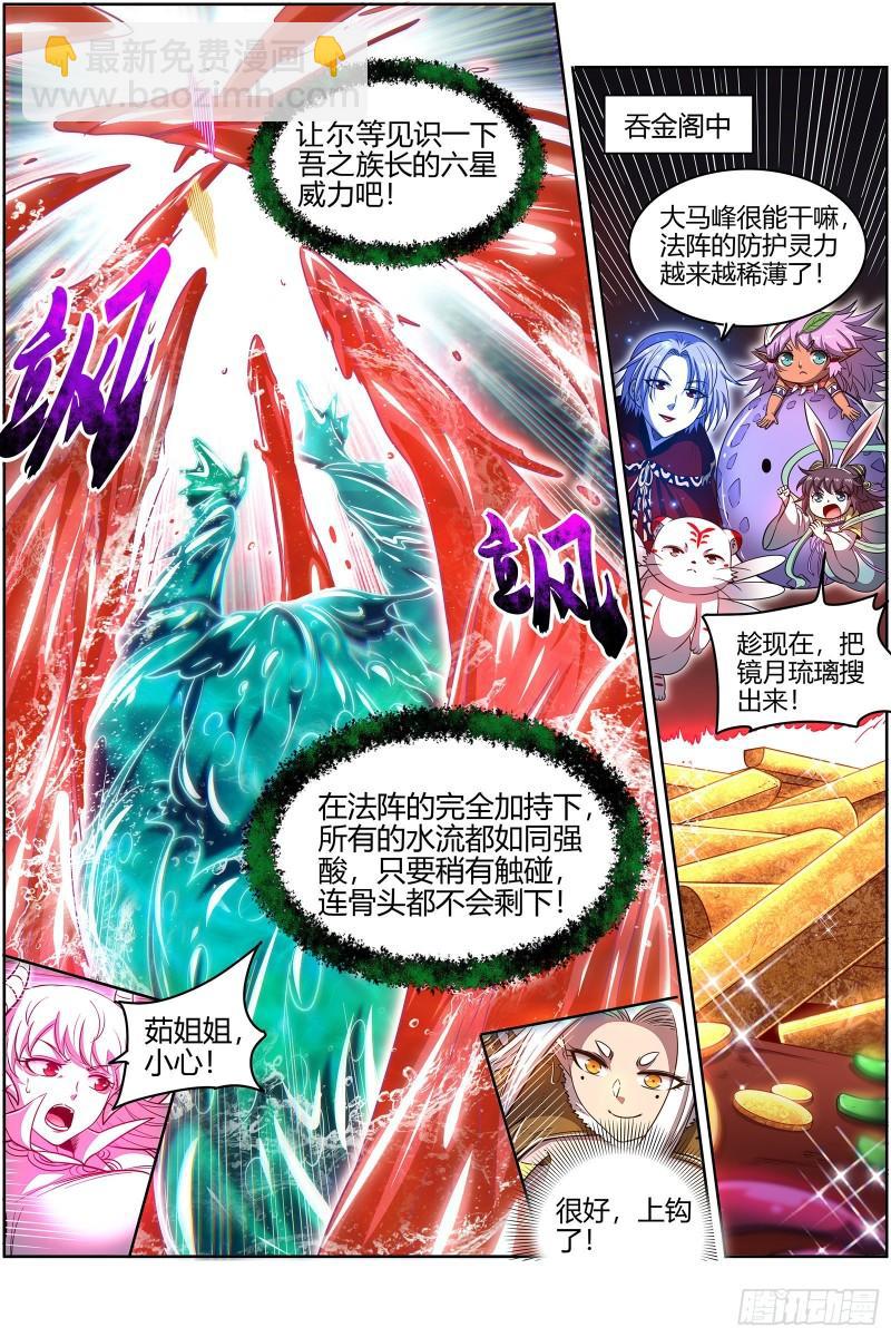 29大明王   援手12