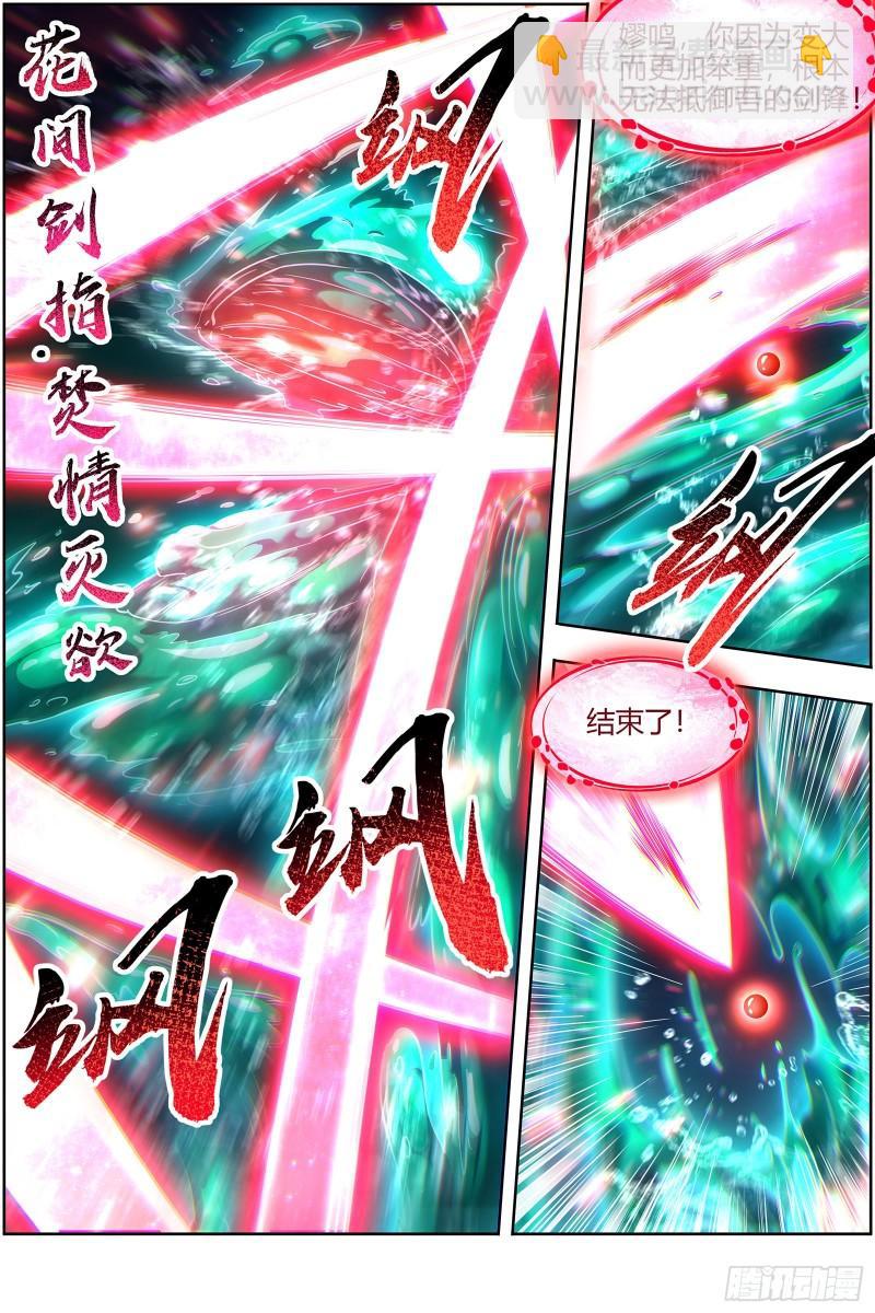 29大明王   援手2