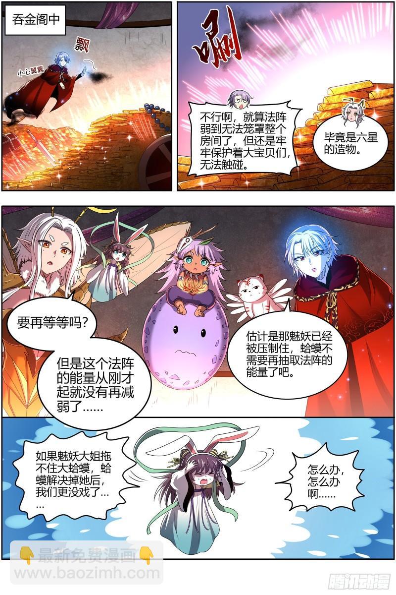 29大明王   援手5