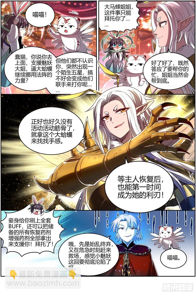 29大明王   援手6