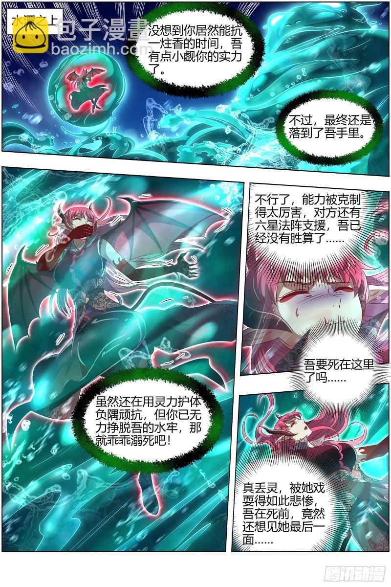 29大明王   援手7