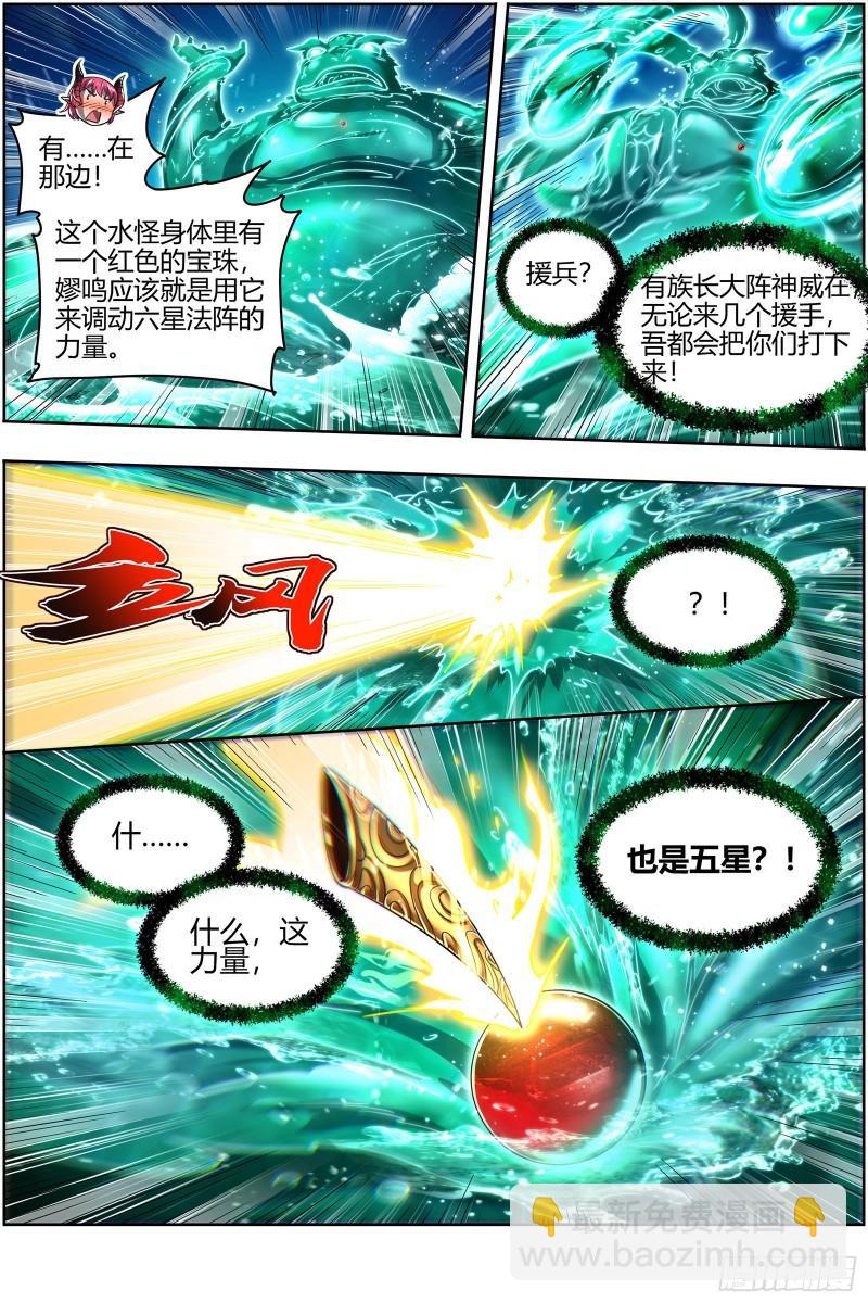 29大明王   援手9
