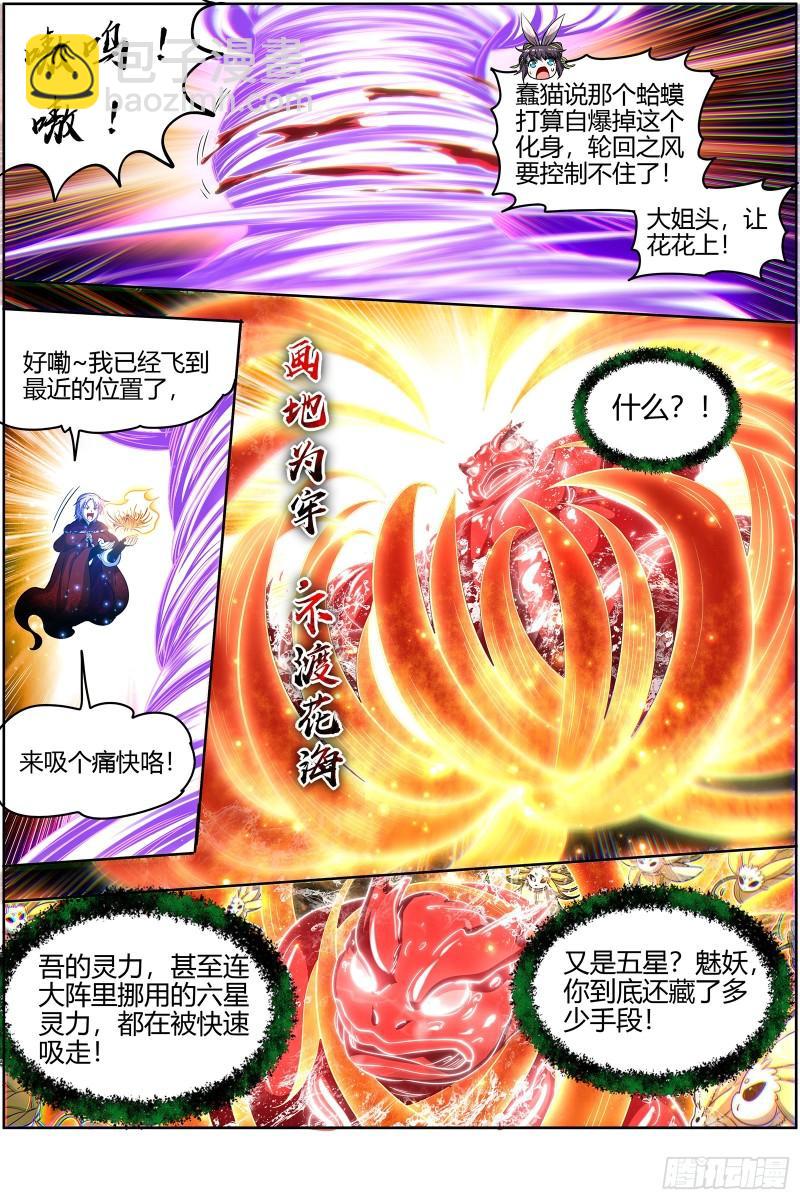 29大明王 众生成仁炮4