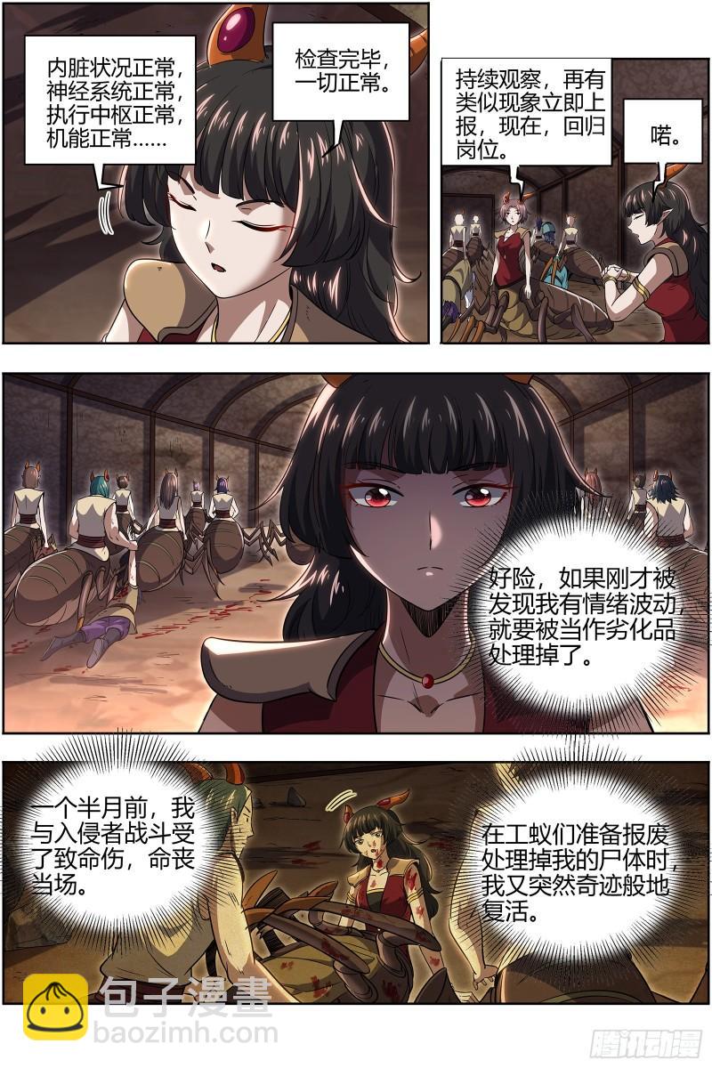 29大明王   灵蛇锻神12