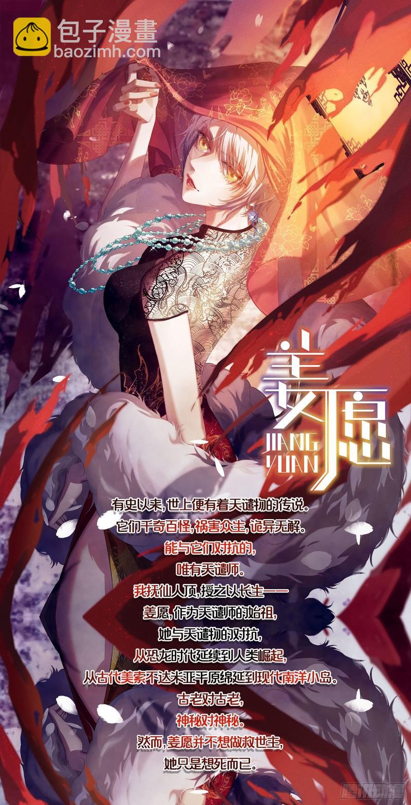 29大明王   灵蛇锻神14