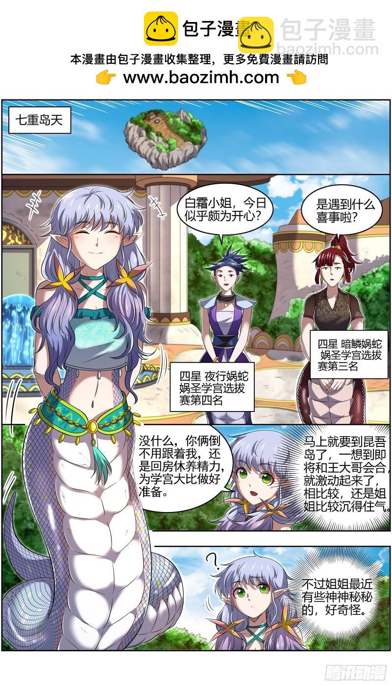 29大明王 调戏1