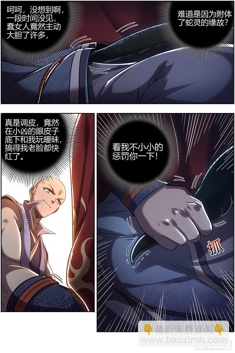 29大明王 调戏11