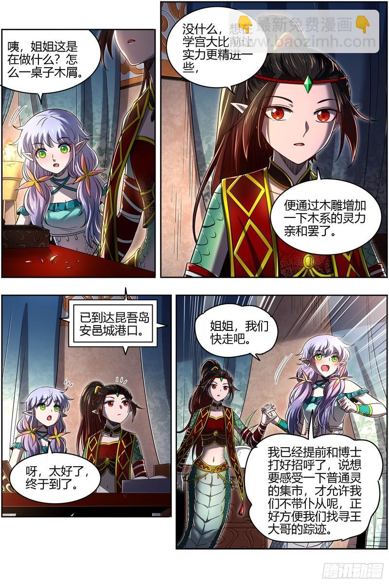 29大明王 调戏3