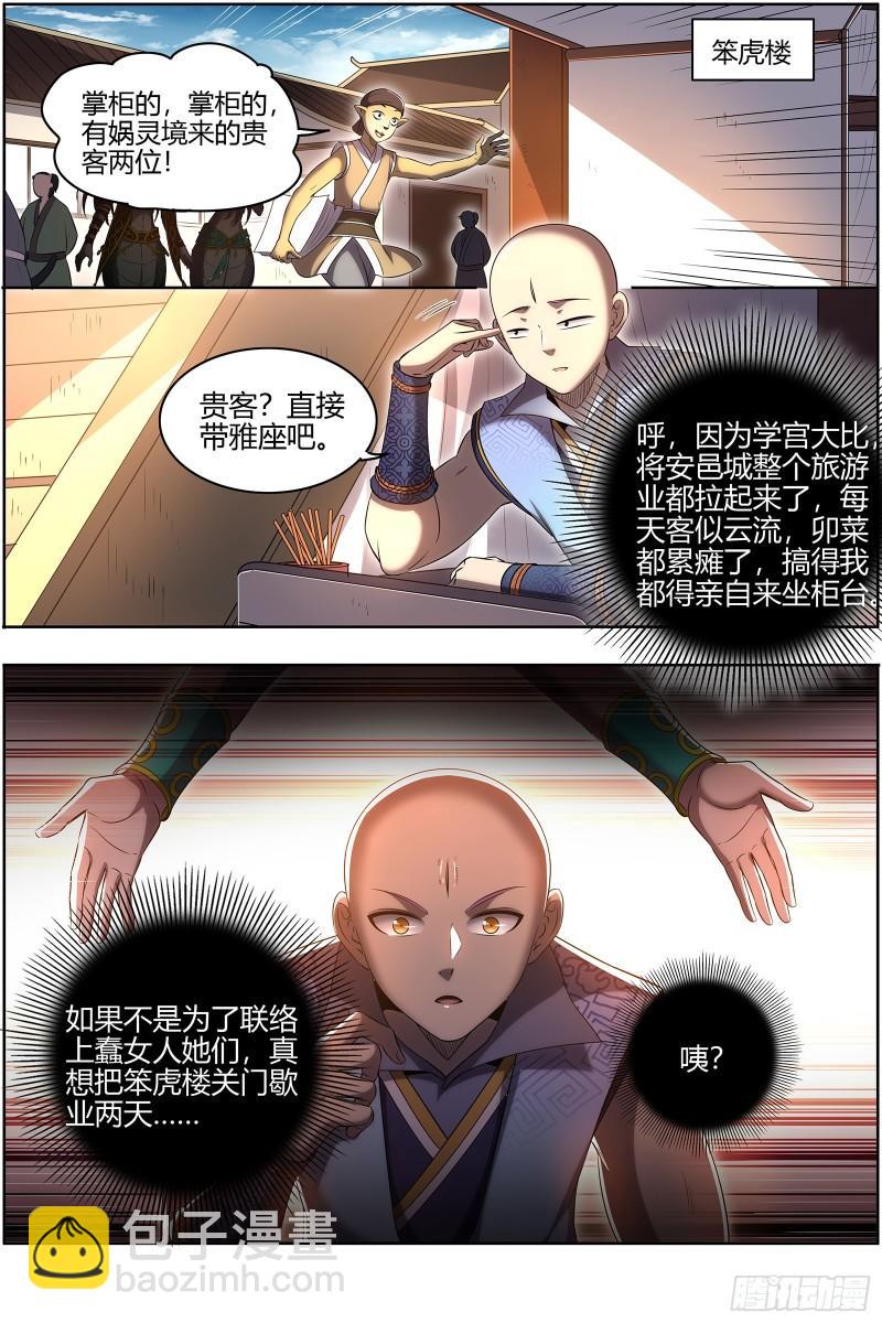 29大明王 调戏5