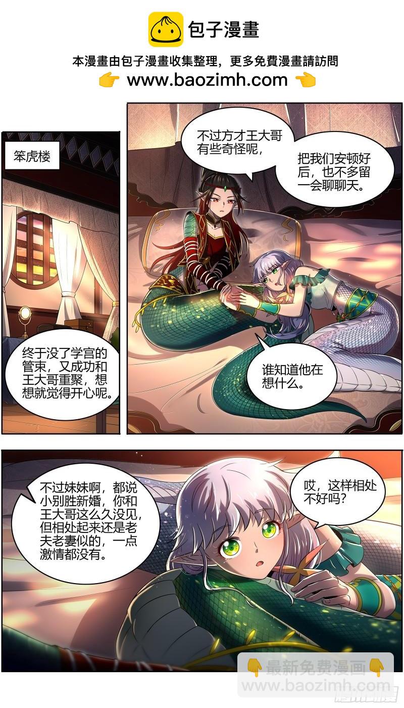 29大明王  “假扮”情侣1
