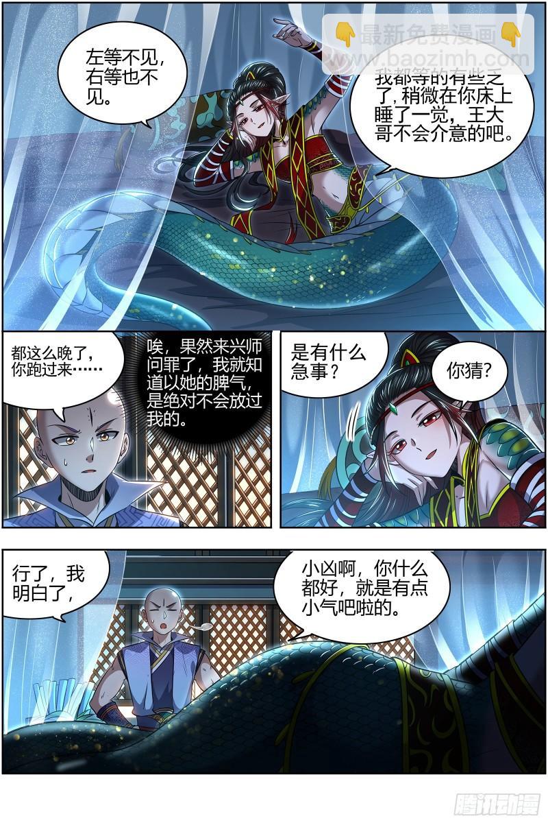 29大明王  “假扮”情侣4