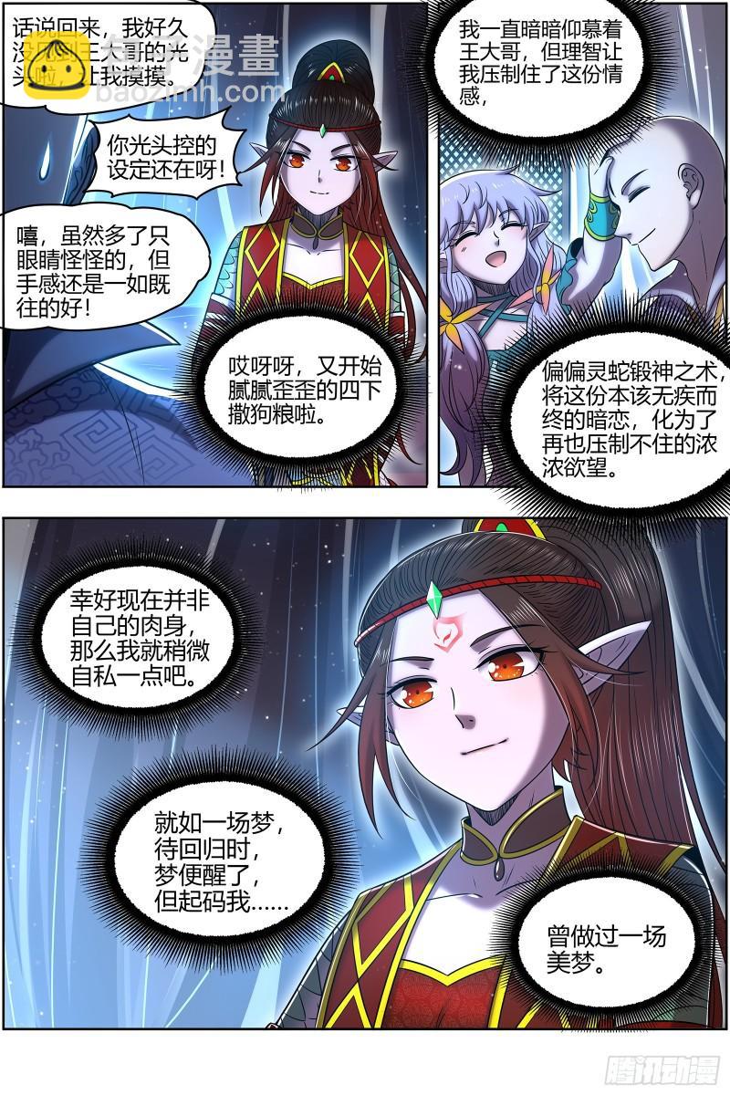 29大明王  “假扮”情侣8
