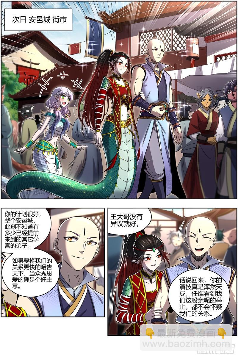 29大明王  “假扮”情侣9