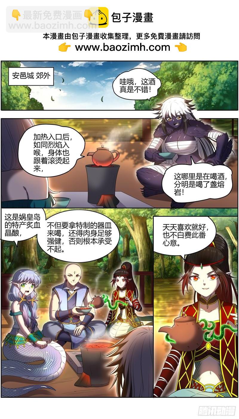 29大明王   针对天天1