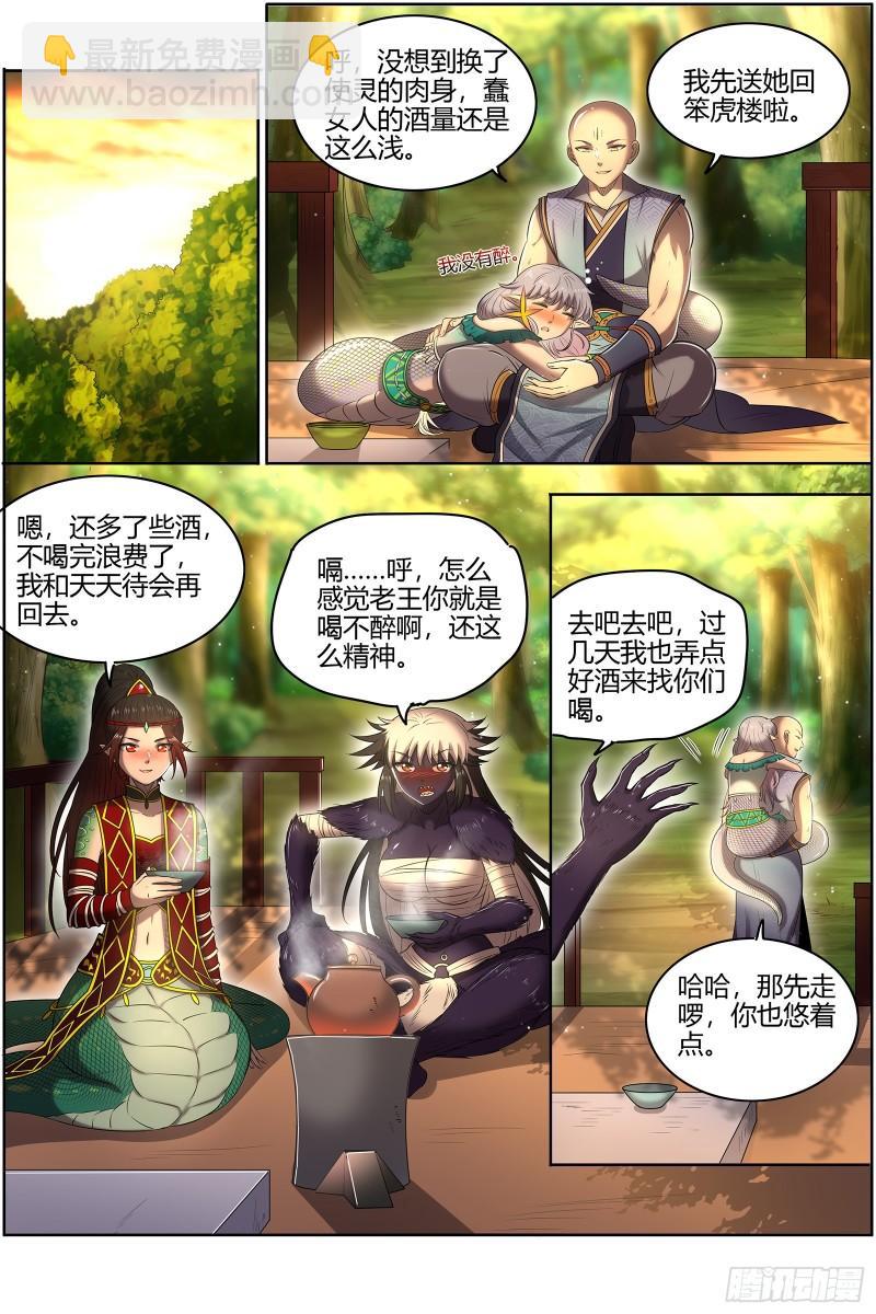 29大明王   针对天天4