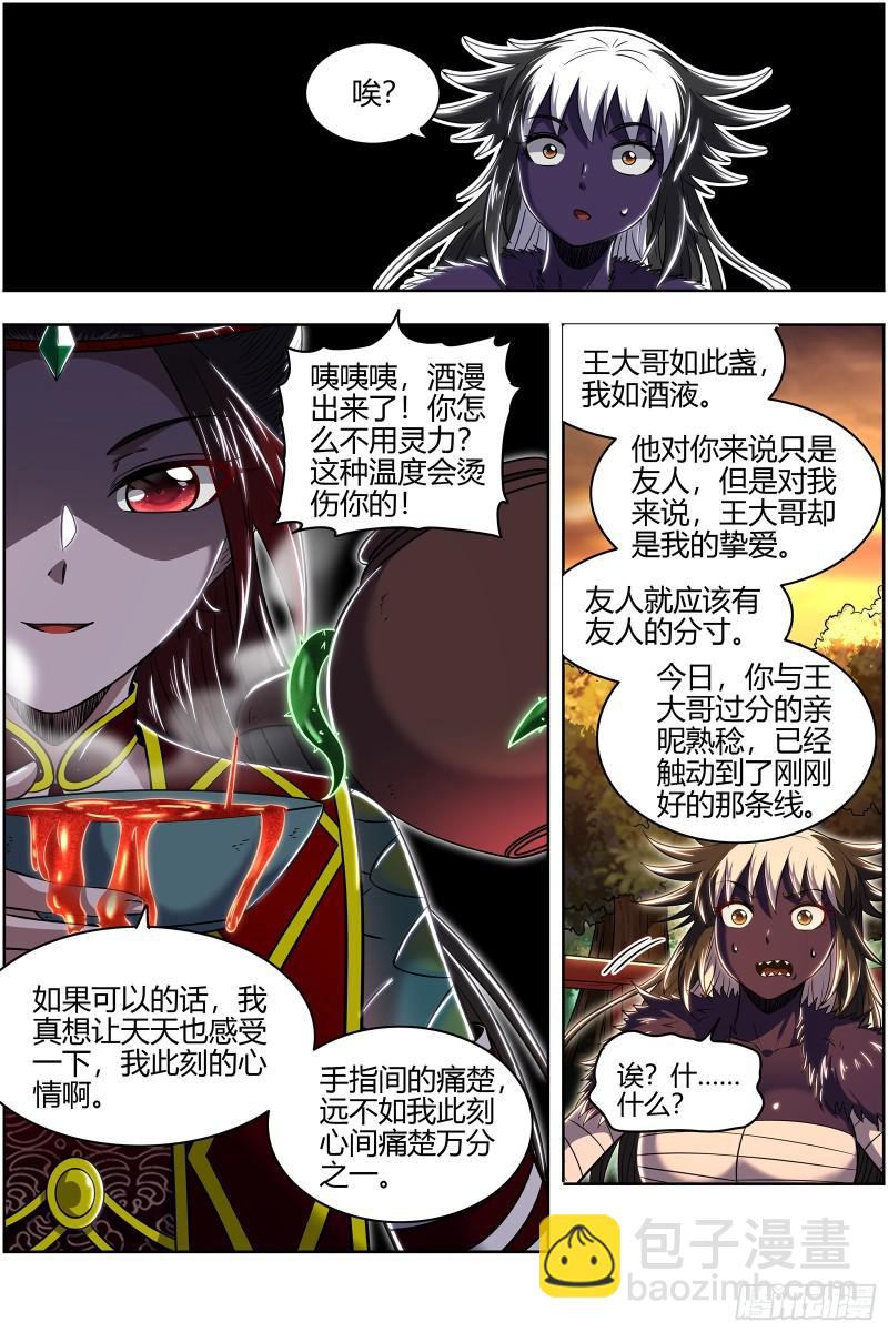 29大明王   针对天天6