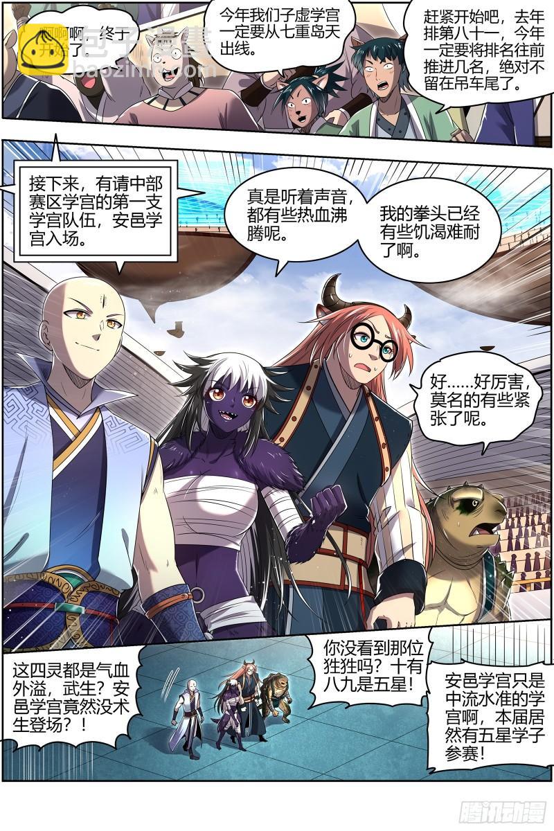 29大明王   针对天天9