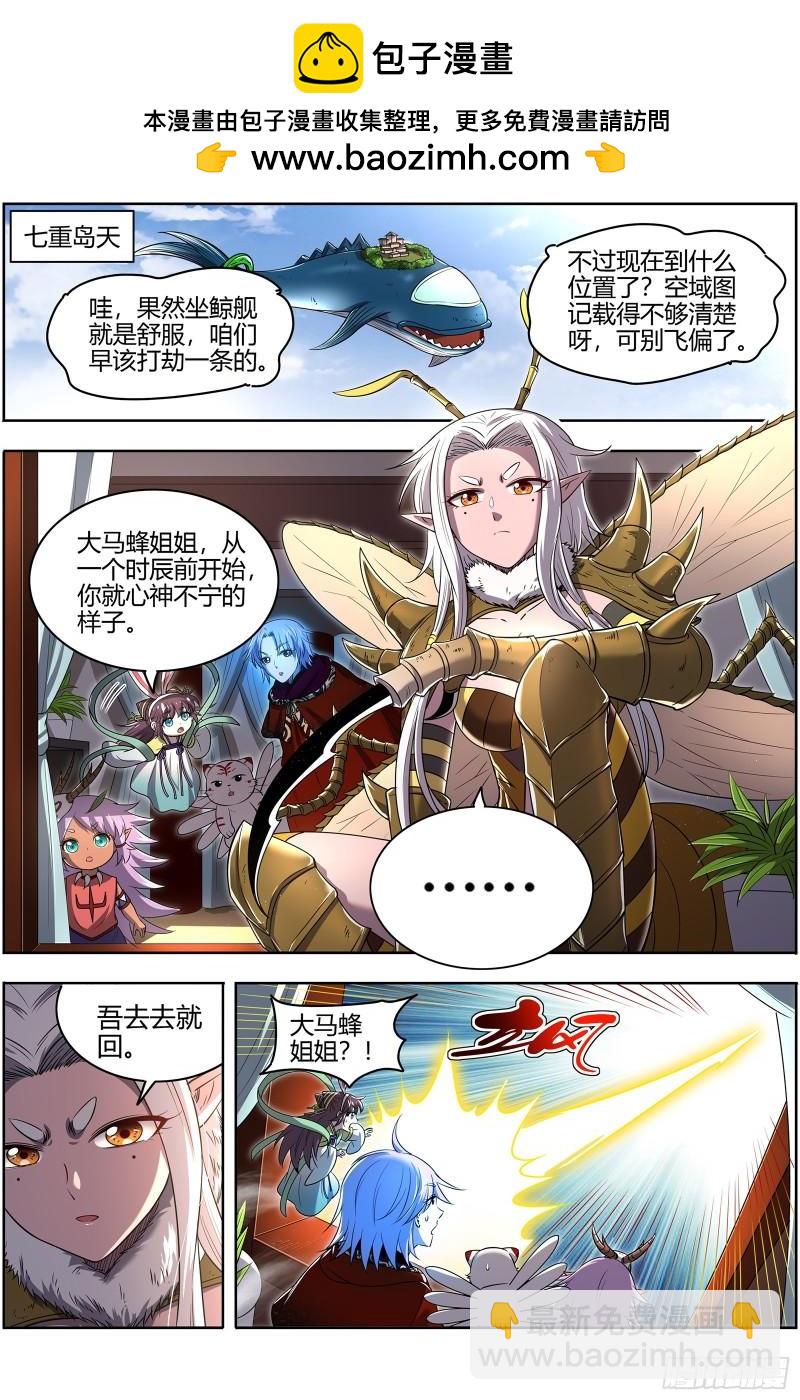 29大明王  终于遇上了1