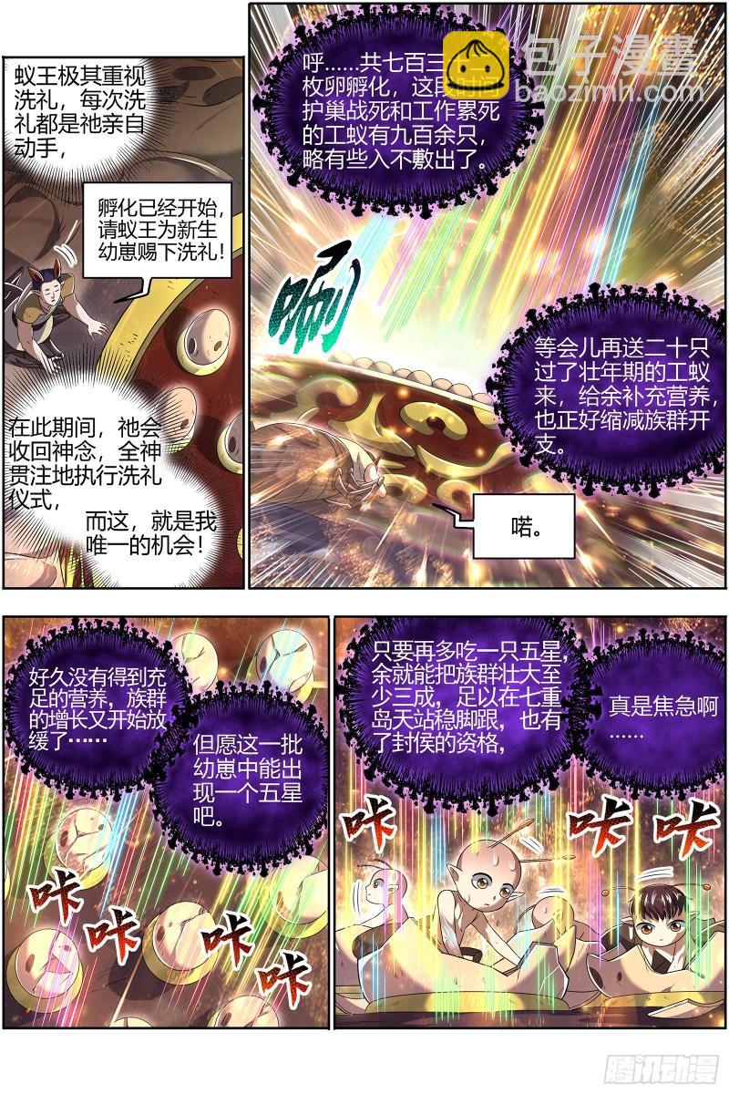 29大明王  终于遇上了10