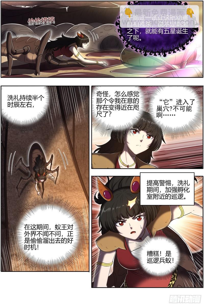 29大明王  终于遇上了11