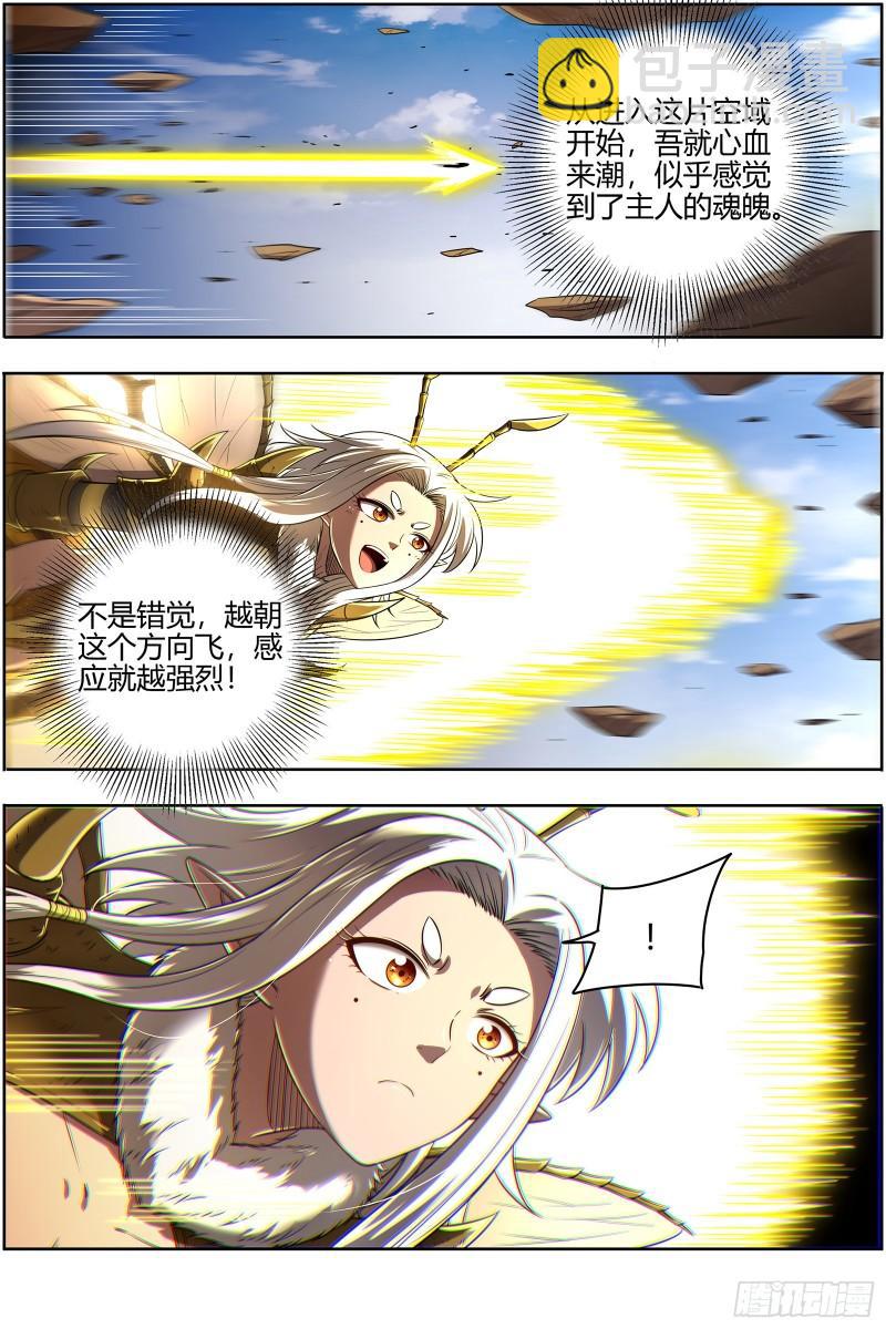 29大明王  终于遇上了2