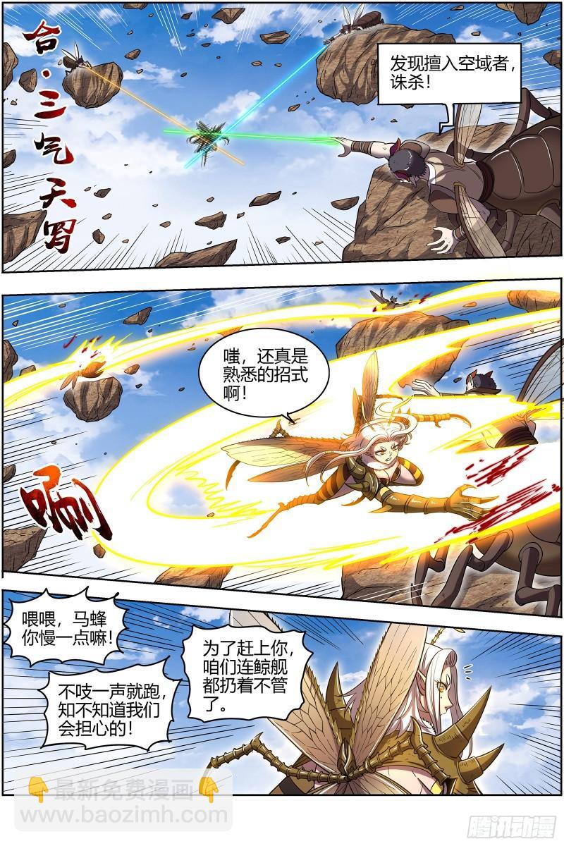 29大明王  终于遇上了3