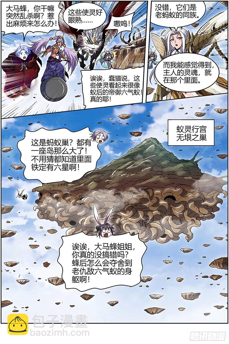 29大明王  终于遇上了4
