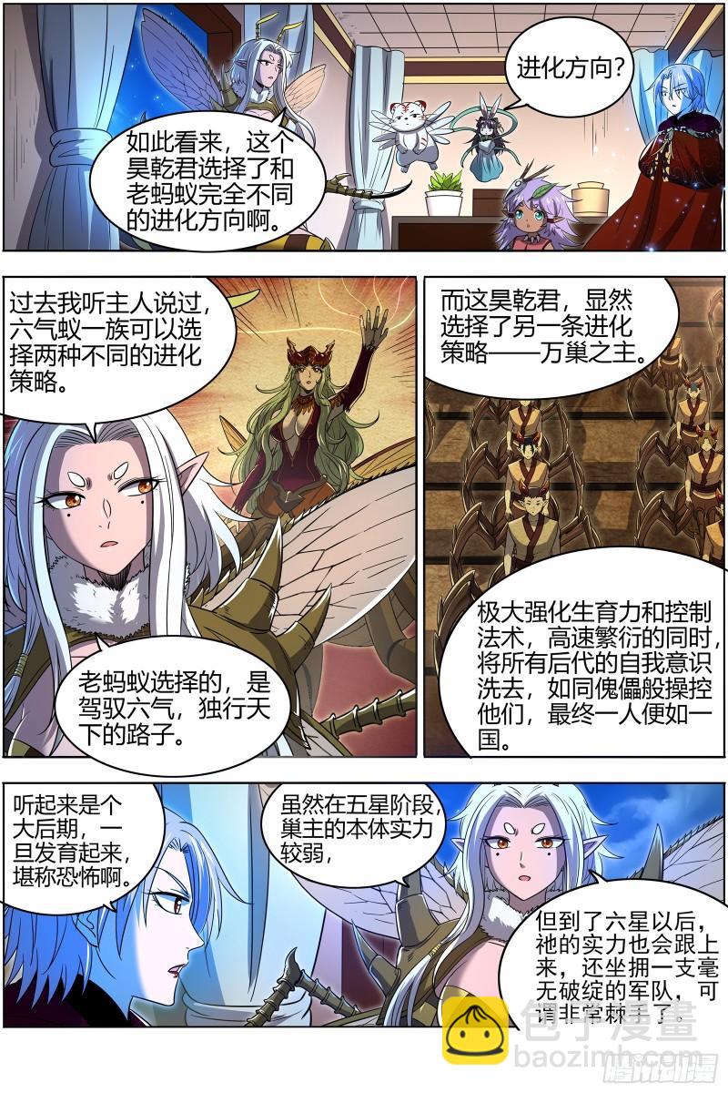 29大明王  终于遇上了7