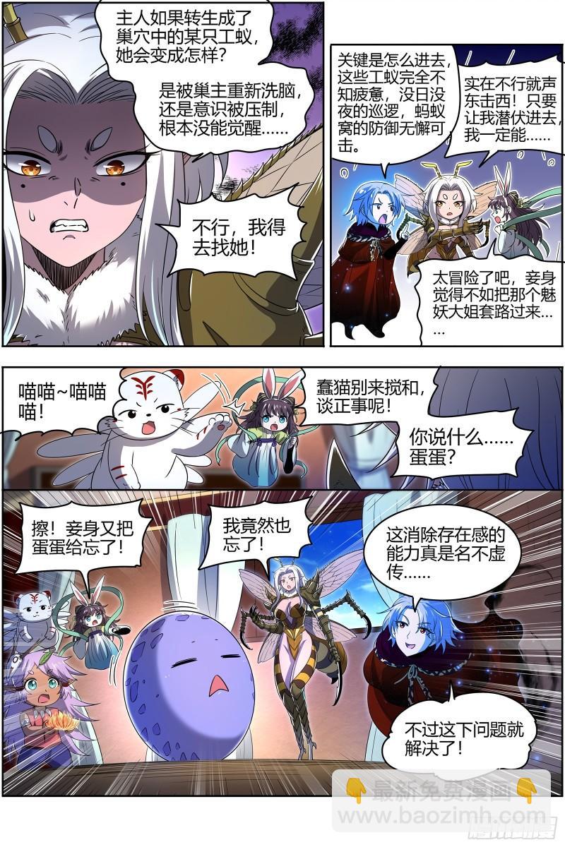 29大明王  终于遇上了8
