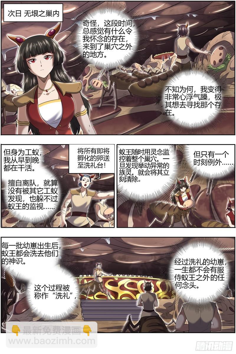29大明王  终于遇上了9