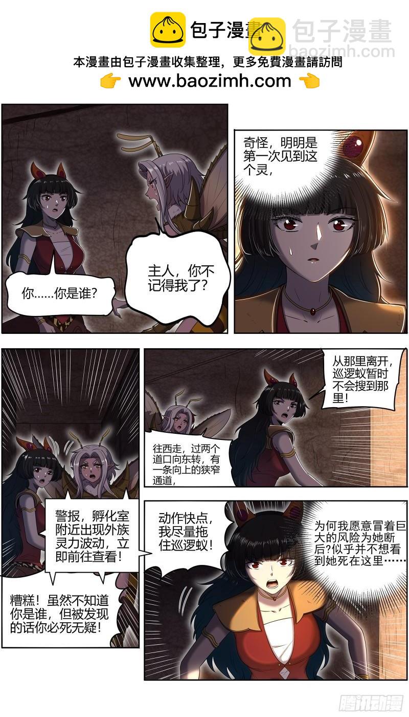 29大明王 绑了再说1