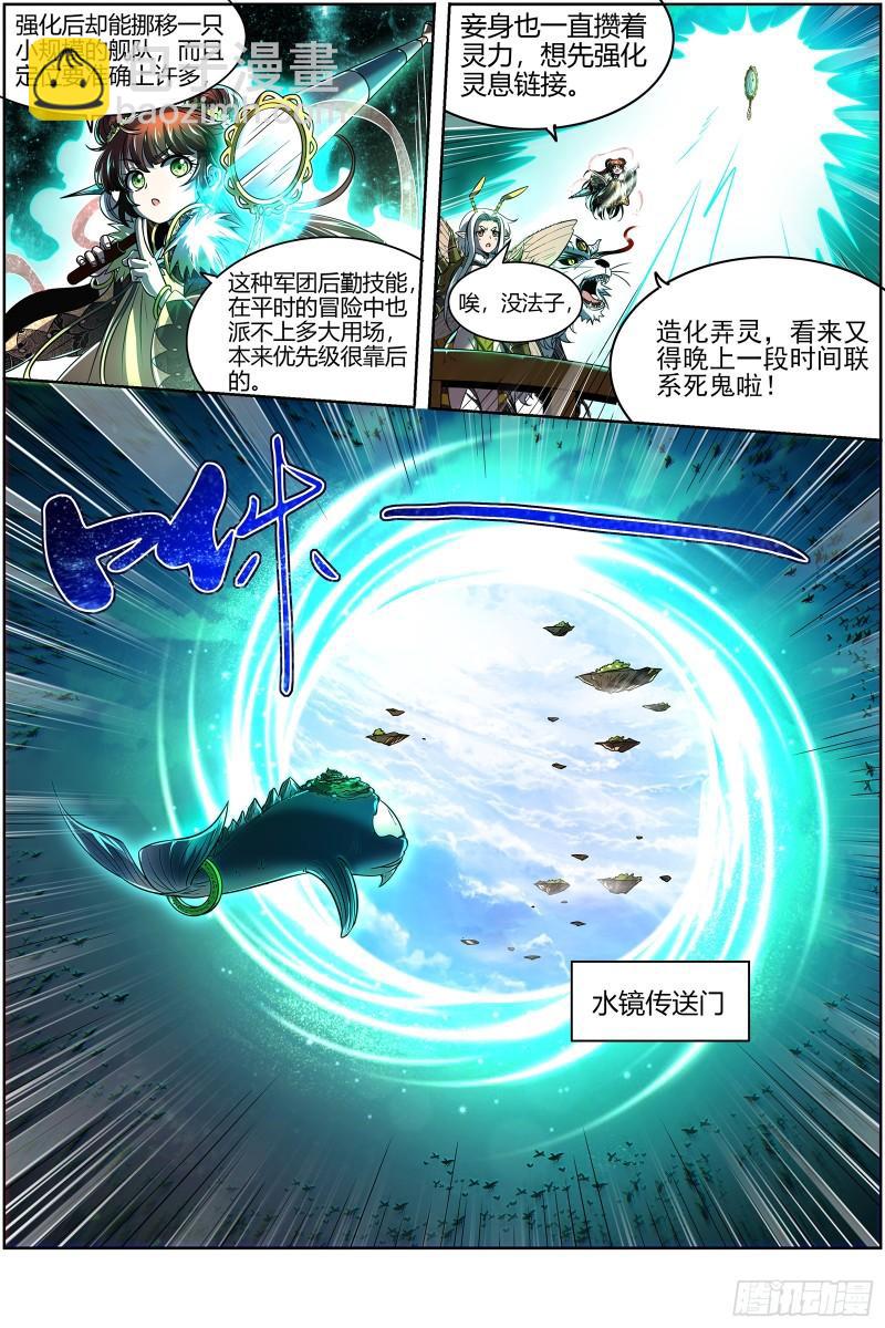 29大明王 绑了再说10