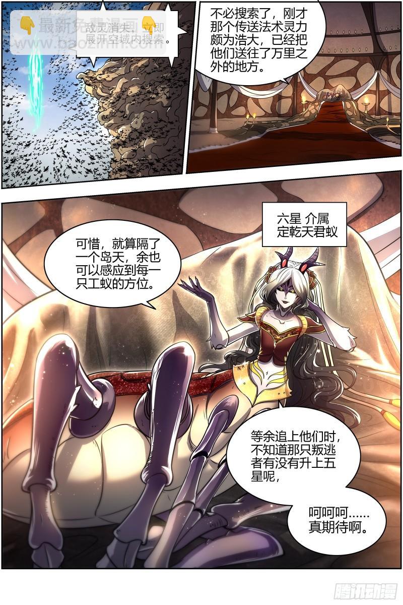29大明王 绑了再说11