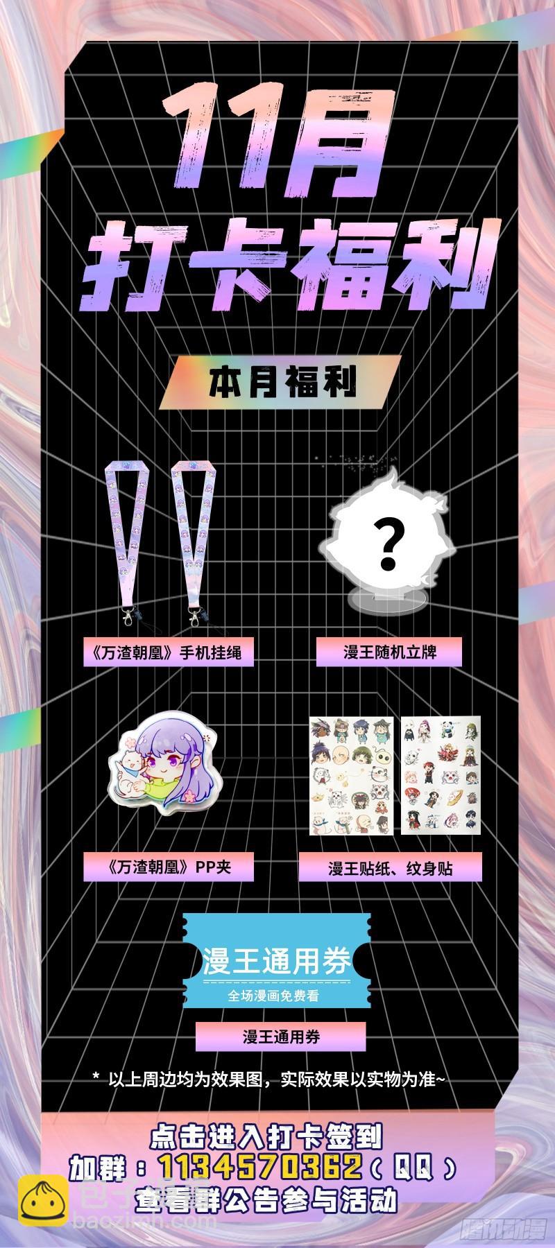 29大明王 绑了再说12