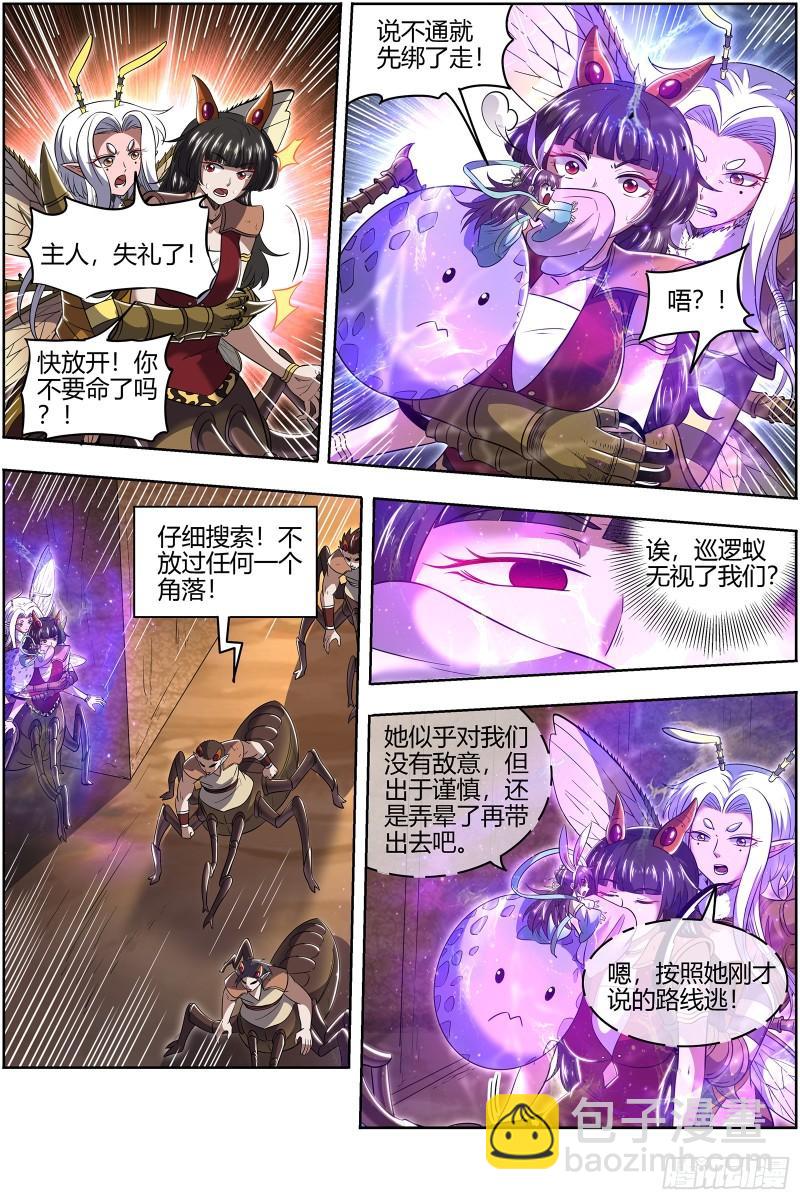 29大明王 绑了再说2