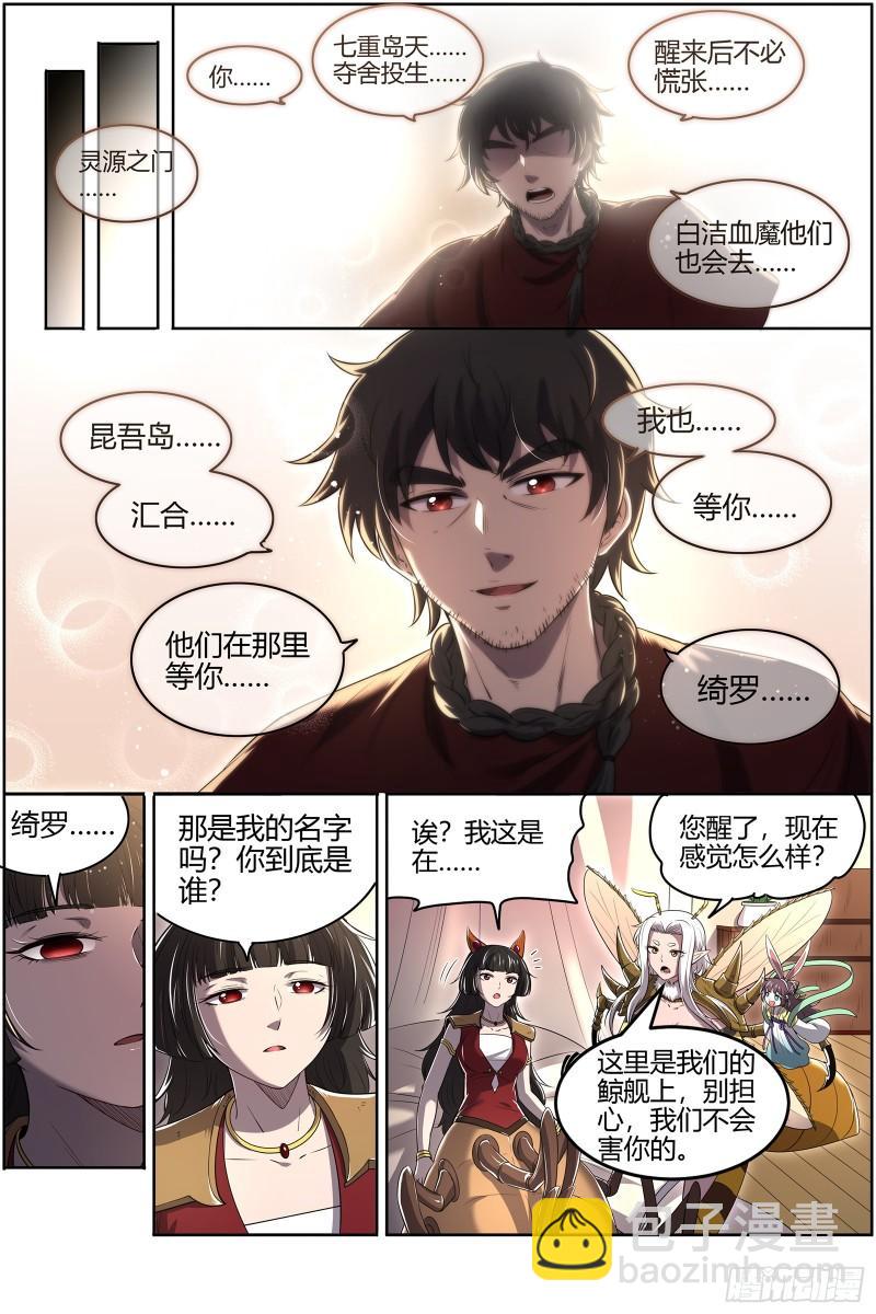 29大明王 绑了再说3