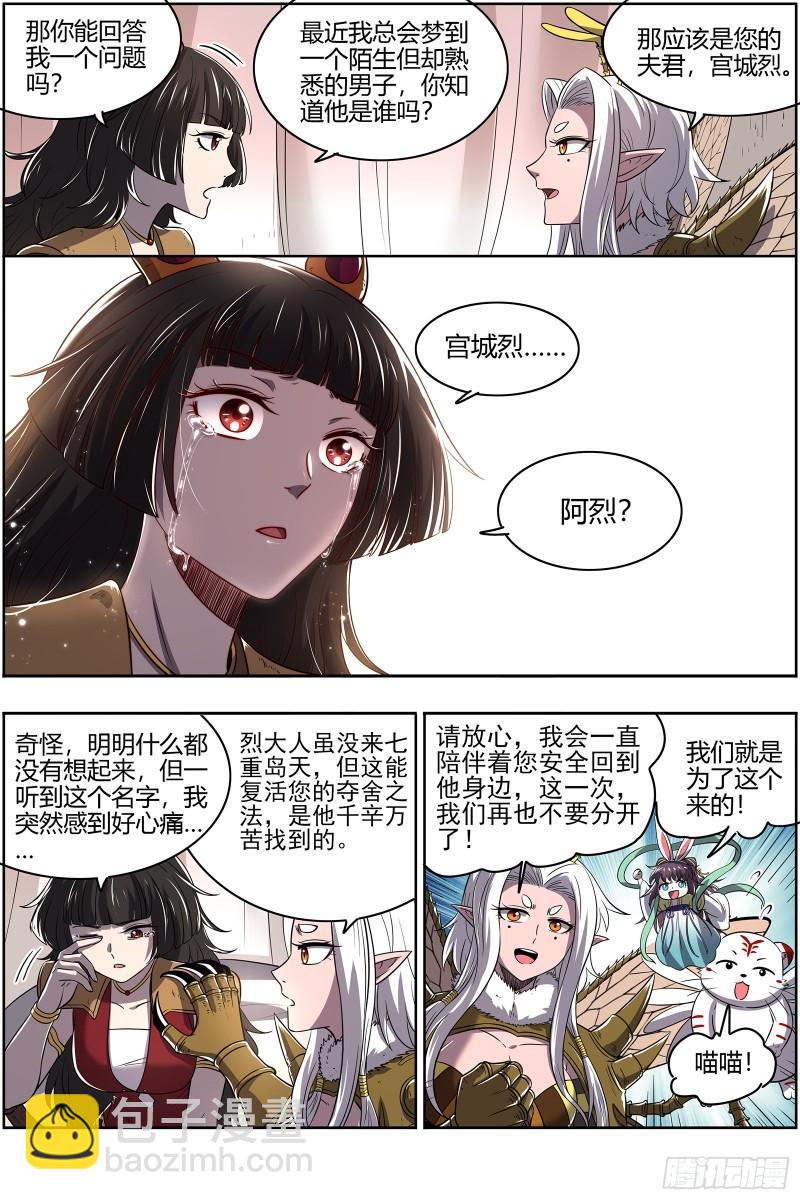 29大明王 绑了再说5