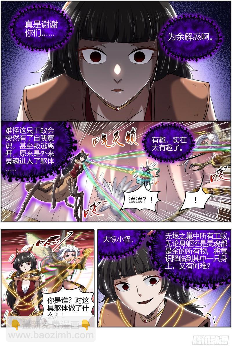 29大明王 绑了再说6