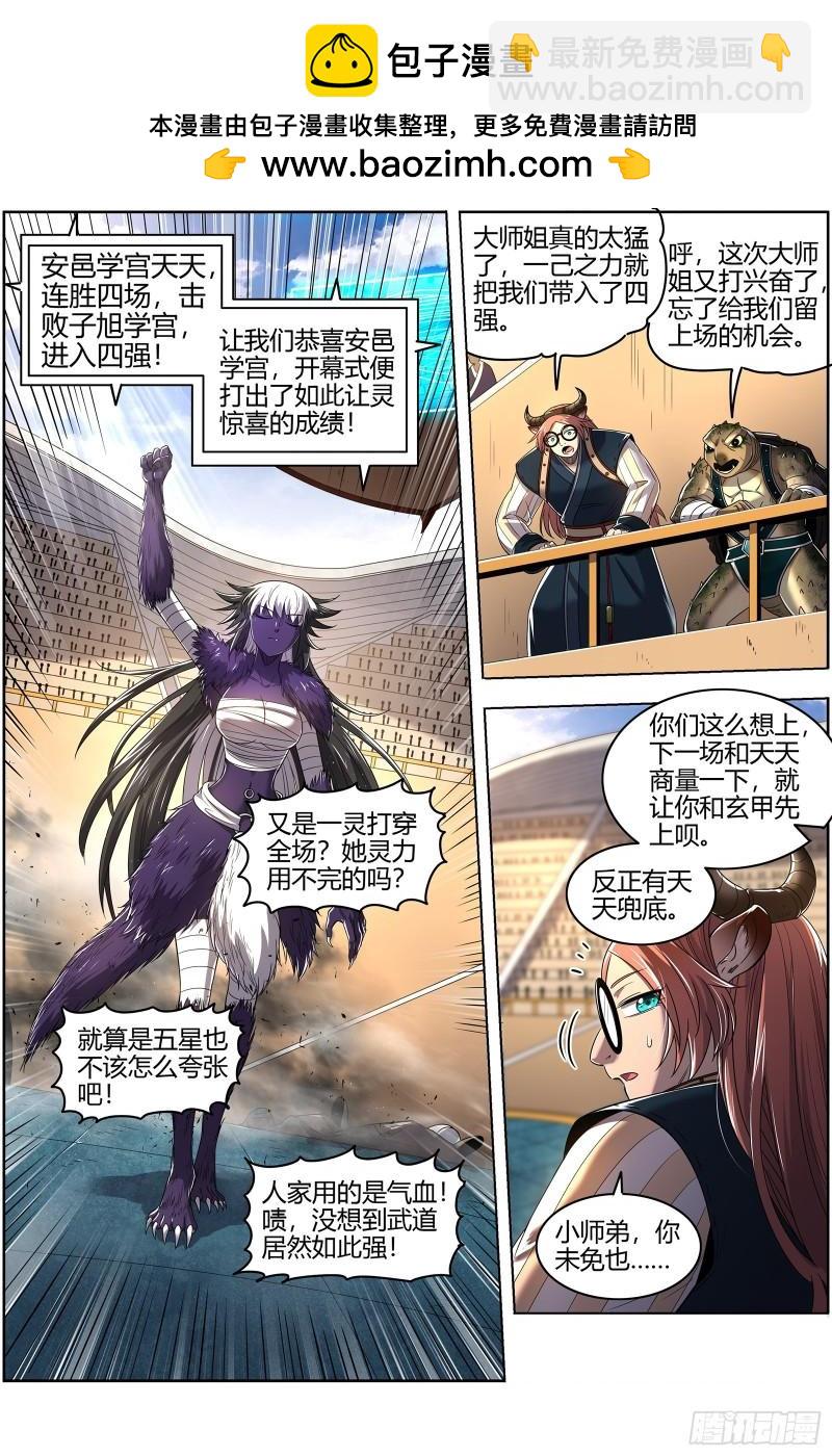 29大明王 示爱1
