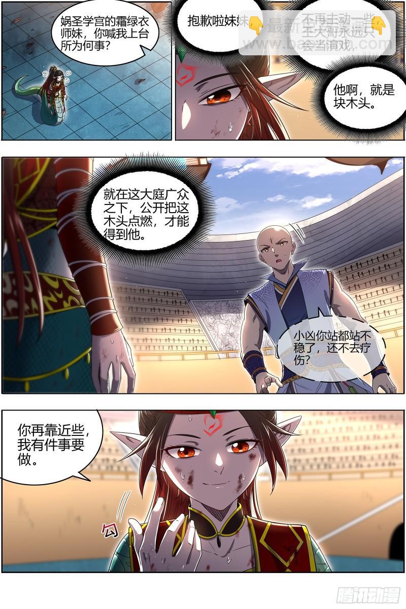 29大明王 示爱12
