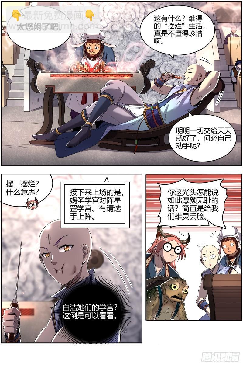 29大明王 示爱2