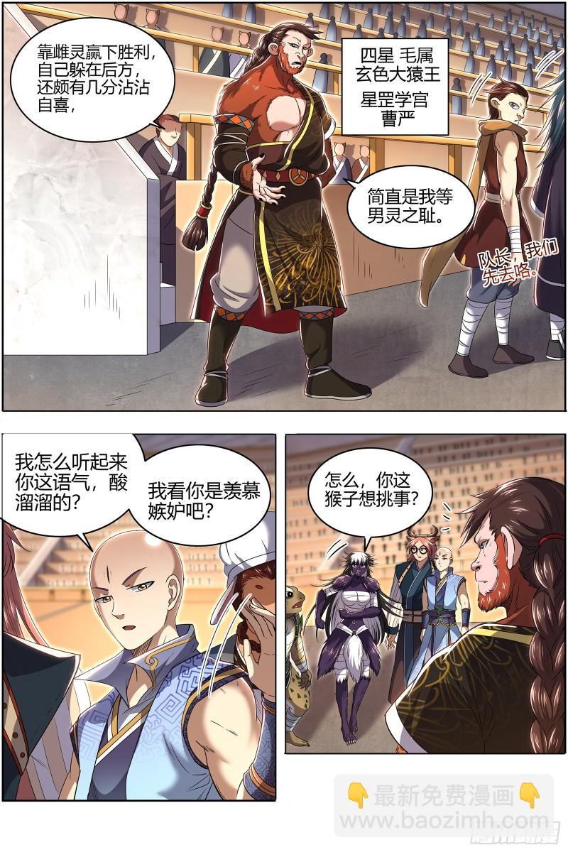 29大明王 示爱3